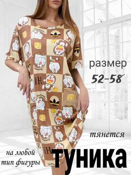 Туника платья
