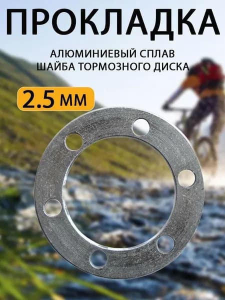 Адаптер тормозного диска