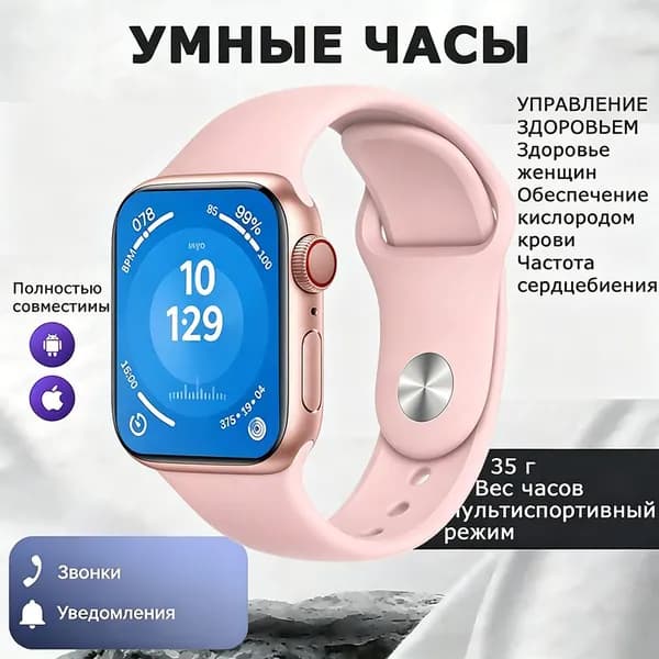 Смарт-часы I10promax умные часы, 42mm, Умные часы,спорт,мониторинг здоровья,пульс,вызов,артериальное давление
