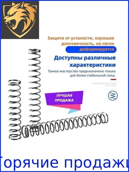 Промышленные компрессионные пружины (3 шт)
