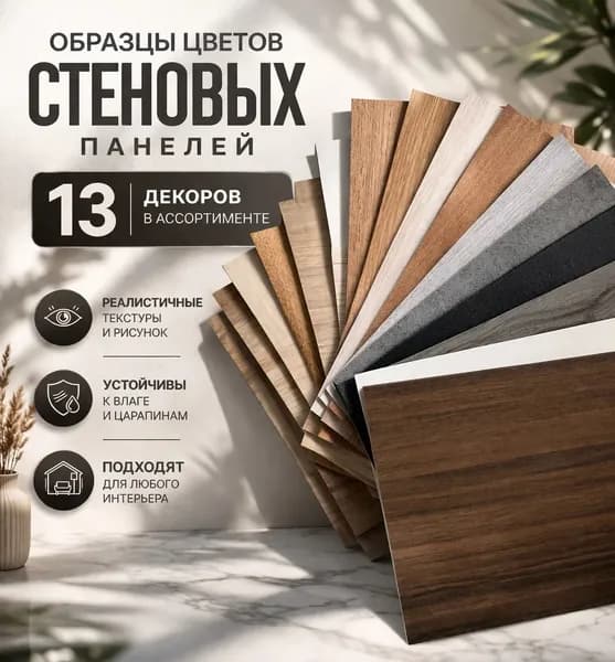 Образец цветов 200*150*3мм 1 шт
