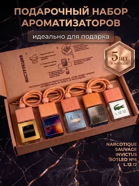 Автомобильный ароматизатор SANT AROMA, восточный, древесный