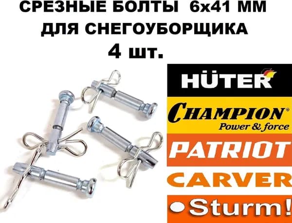 KIMOTOZIP Запчасть для снегоуборщика
