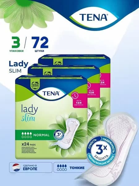Урологические прокладки Tena Lady Slim Normal 24 шт 3 упаковки