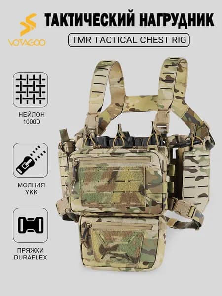 VOTAGOO тактическая жилет