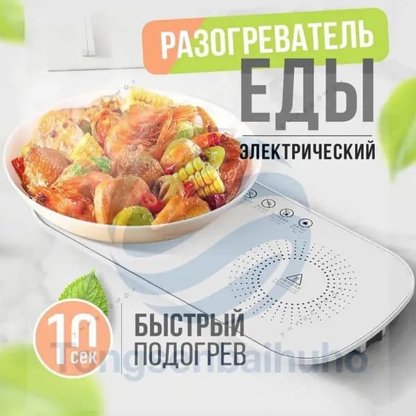 Электрическая настольная плита 019b735aa3617f0E, белый