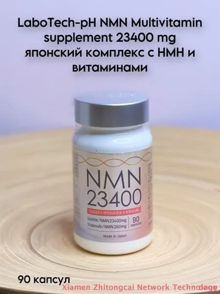 Препарат для суставов и связок -