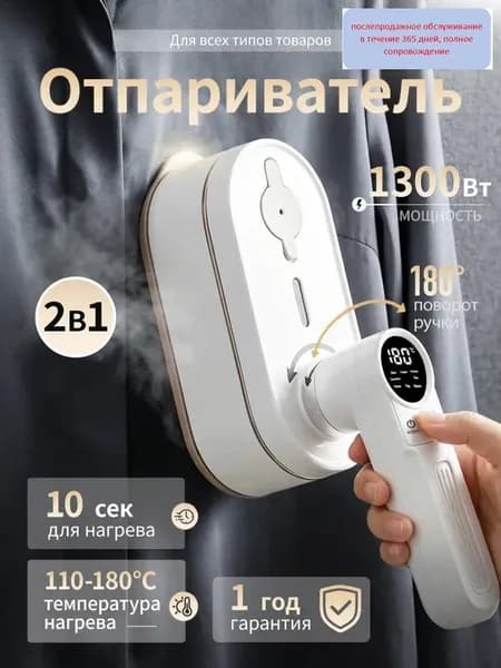 Отпариватель для одежды ручной ERNALDI с быстрым нагревом, компактный отпариватель для дома и поездок