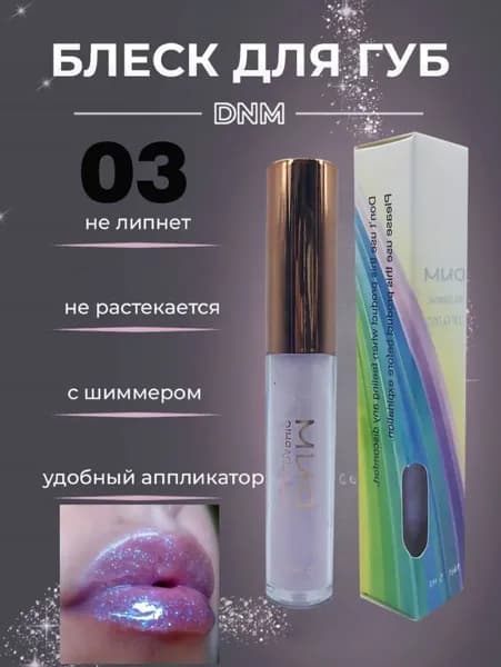 Помада-хамелеон, Сияющий Перламутр, Красочный Цвет