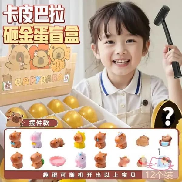 Игрушки в слепых коробках