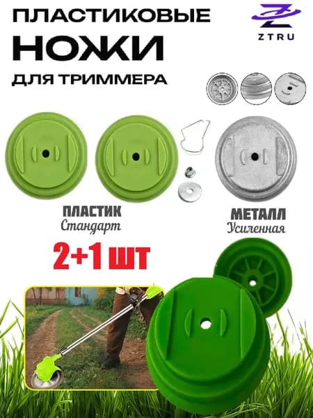 Леска для триммера
