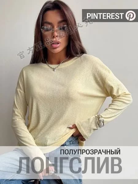 Лонгслив