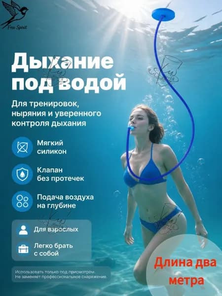Аксессуары для дайвинга
