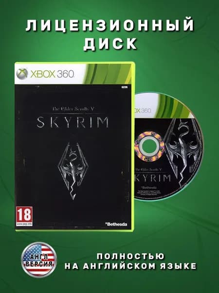 The Elder Scrolls 5: Skyrim Английская версия видеоигра на лицензионном диске Xbox 360