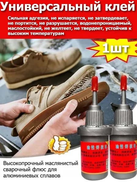 Клей канцелярский