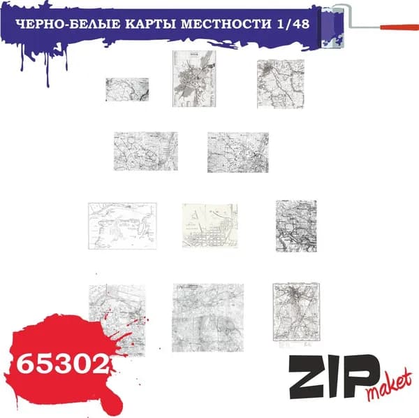 Дополнения для диорам Черно-белые карты местности (масштаб 1/48)