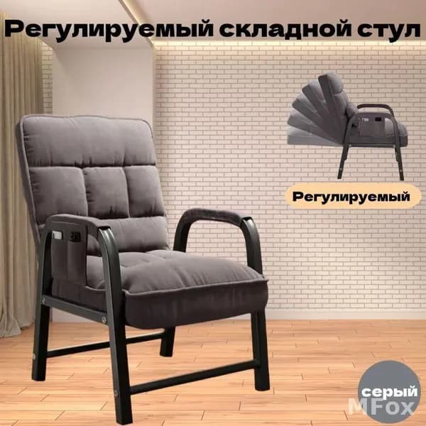Кресло , 1 шт., 44х51х95 см