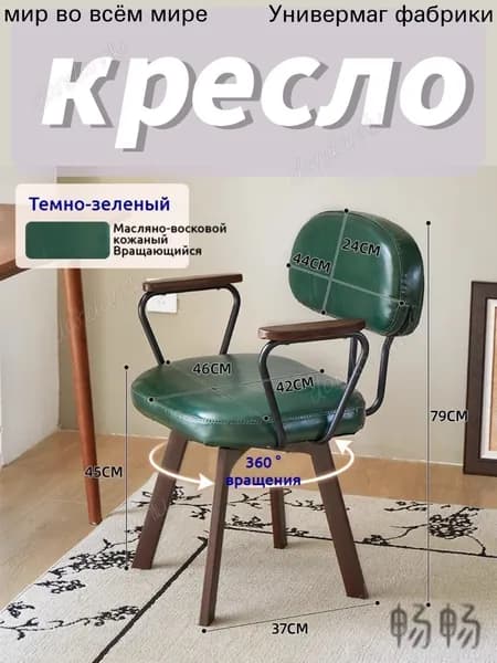 Кресло , 1 шт., 46х37х79 см
