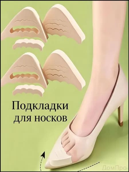 Вкладыш для обуви 2 шт
