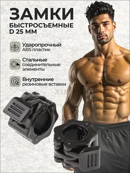 Замок для грифа