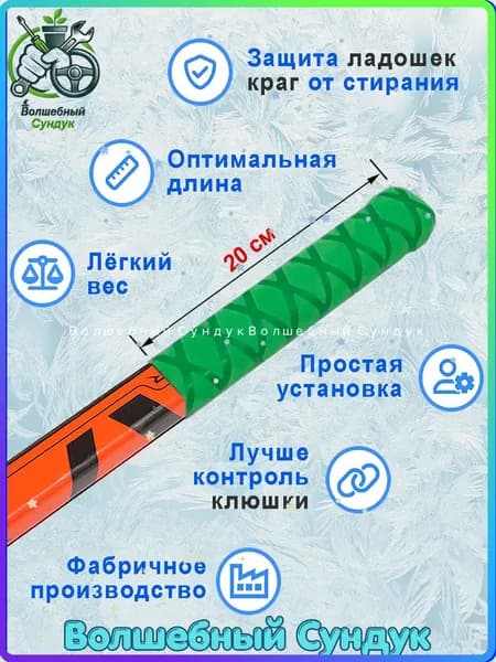 Рукоятка для клюшки