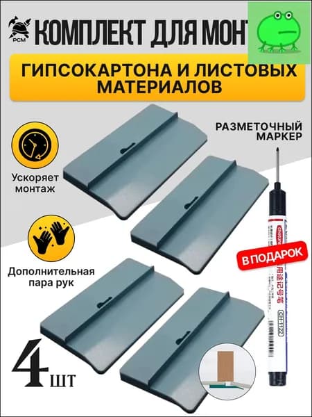 Инструмент для работы с гипсокартоном