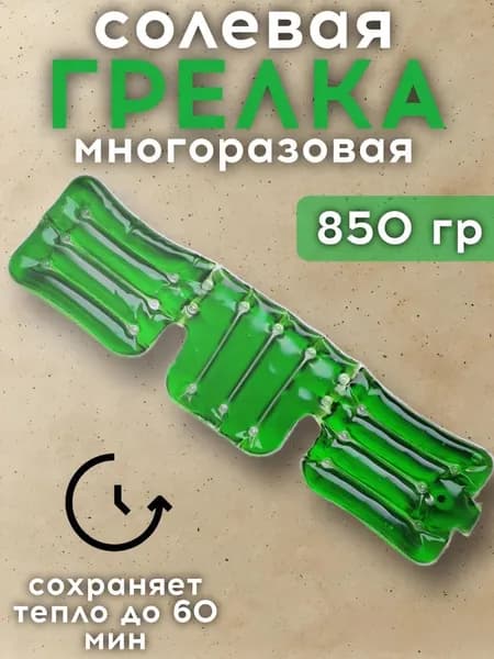 Грелка солевая Воротник Торг Лайнс (зеленый)