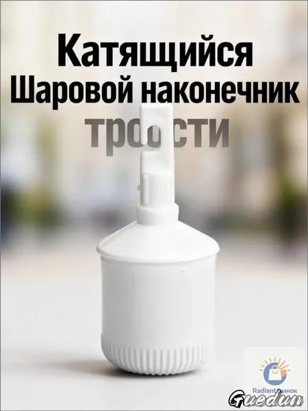 Насадка-трость для слепых