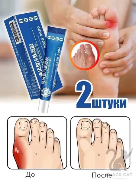 Мазь от подагры и артрита, обезболивающая мазь, 20 г