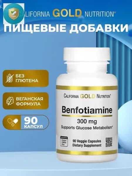 California Gold Nutrition, Бенфотиамин, 300 мг, 90 вегетарианских капсул