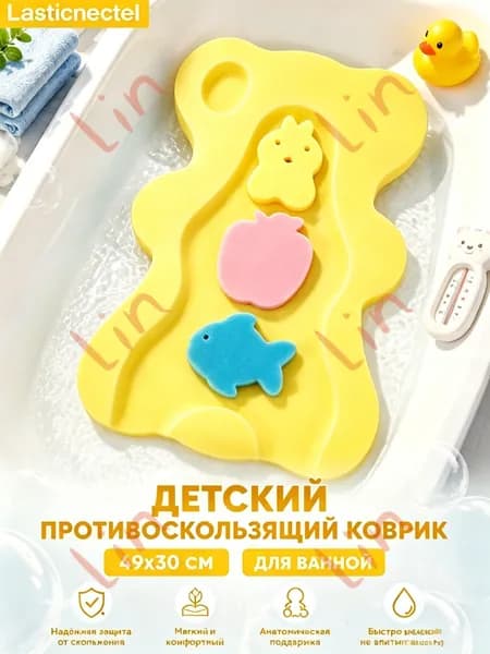 Детский коврик для купания, губка, гортензия, уникальный и удобный коврик для купания