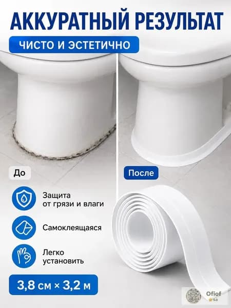 Плинтус для столешницы ,320см