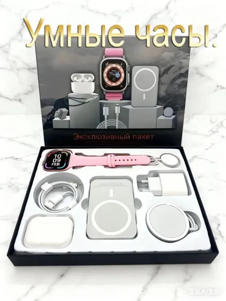 Smart Watch Ultra 9, розовый, подарочный набор 9 в 1 Включает в себя смарт-часы