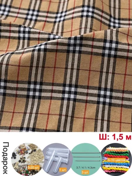 Ткань клетчатая цветная 100% хлопок, много цветовых вариантов, для одежды, штор, сумок, подушек