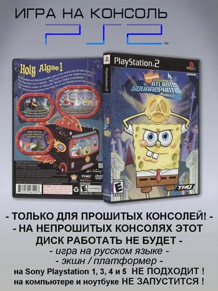 Игра Spongebob's Atlantis Squarepantis, Sony Playstation 2 ( PS 2 )