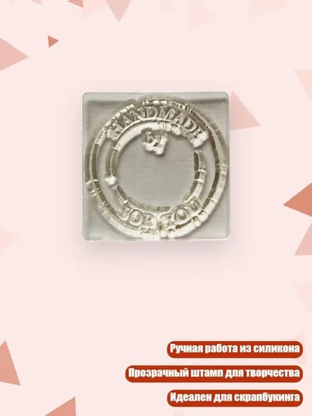 Прозрачный силиконовый штамп для скрапбукинга, Очистить