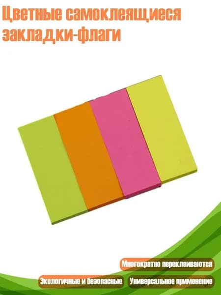 Пленка самоклеящаяся, длина: 1 см, ширина: 1 см