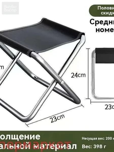 Кресло-шезлонг19.5*31.5 cm см
