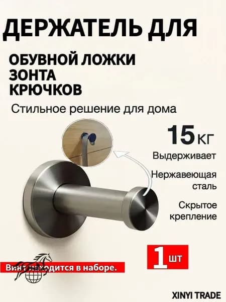 XINYI TRADE Ложка/рожок для обуви Нержавеющая сталь, 5.5 см