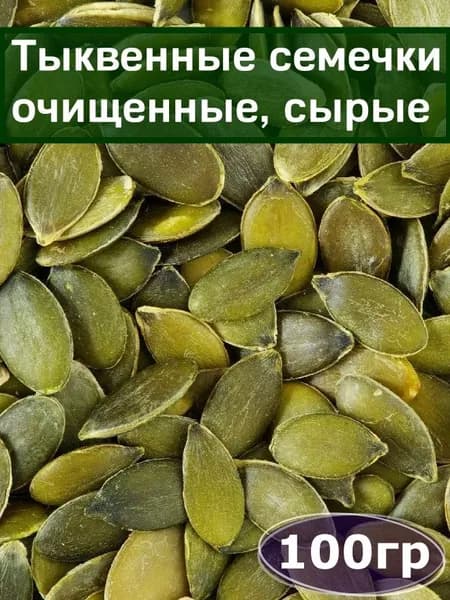 Южное Солнце Семечки Сырые Очищенные 100г. 1шт