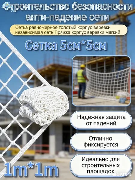 Аварийное ограждение