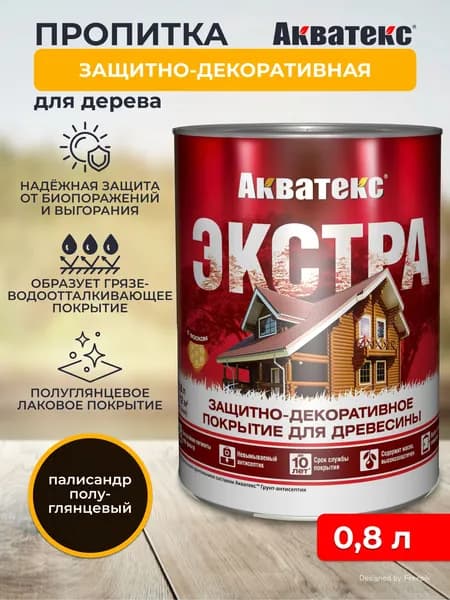 Защитно-декоративное покрытие для дерева Акватекс Экстра, полуглянцевое, 0,8 л, палисандр
