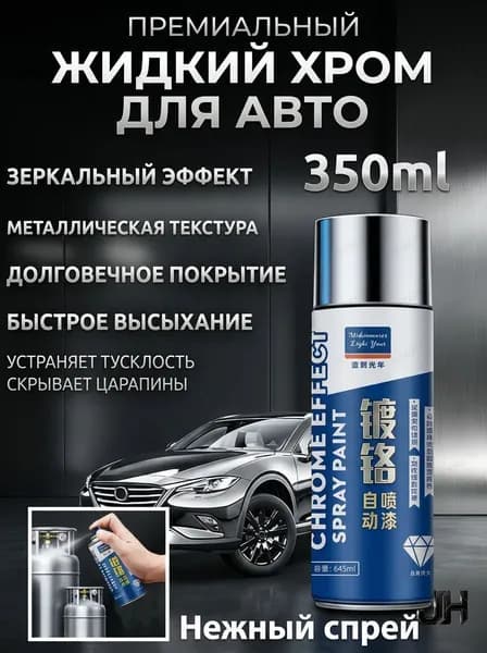 Очиститель строительный 180 г, 1 шт