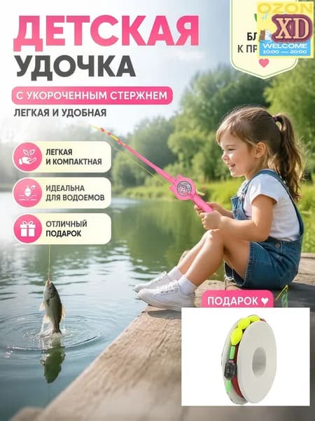 Удилище, рабочая длина:  65 см , до 100 гр