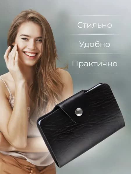 Картхолдер