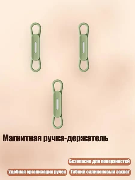 Магнитная ручка-держатель, Цвет матча