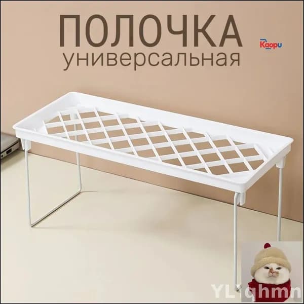 Полка для барной стойки, 14х15.5, 1 шт.