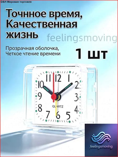 Настольные часы Электронные 1 шт