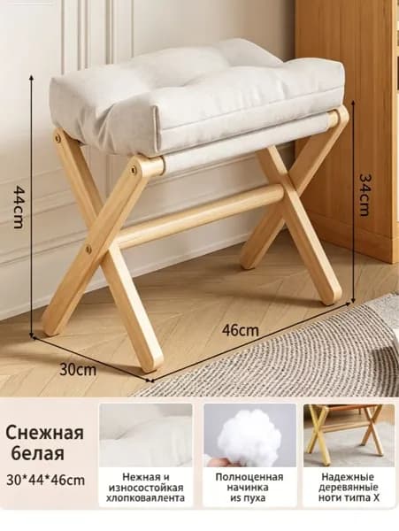 Складной стул