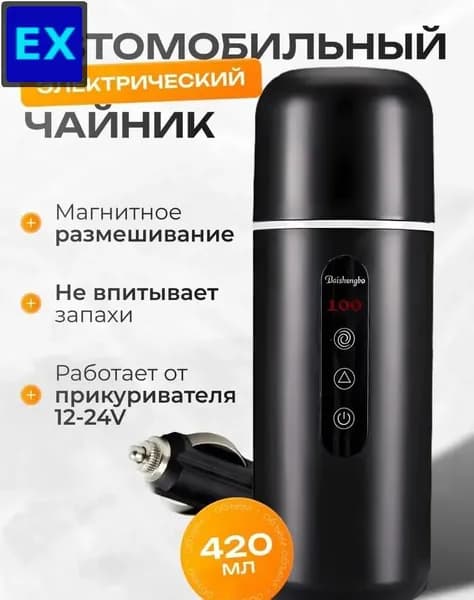 Электрический чайник Автомобильный электрочайник MASTER TIGER, черный